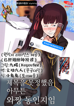I don't know what to title this book, but anyway it's about WA2000 【基德漢化組】