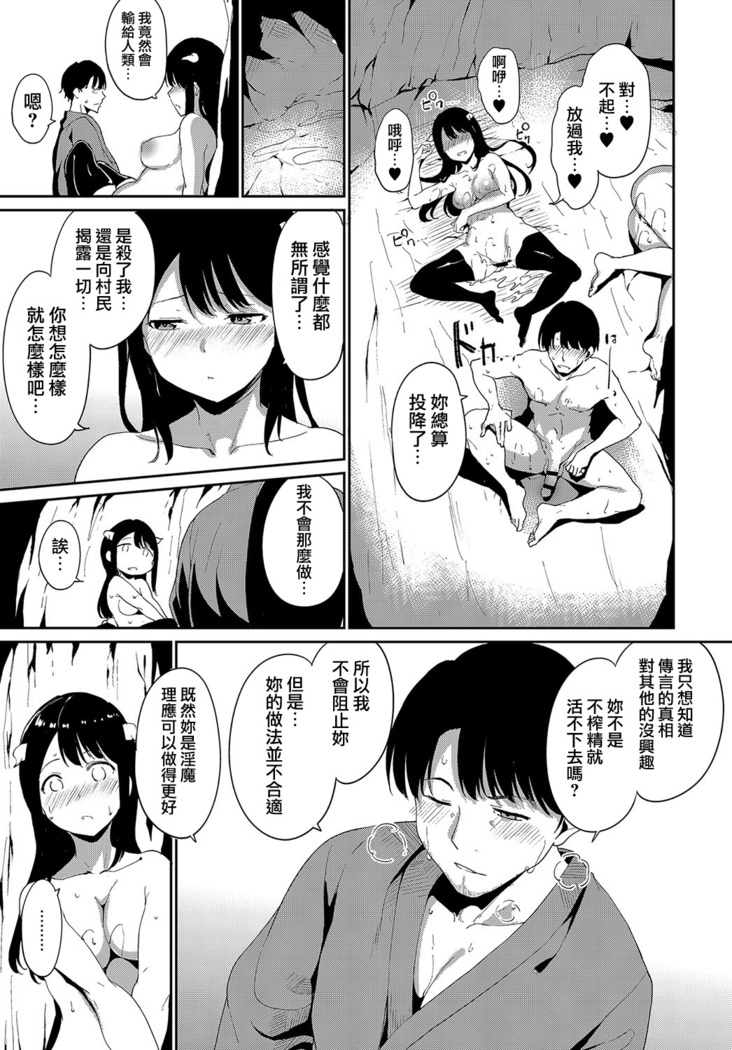 Yamitsuki Mura Daisanya