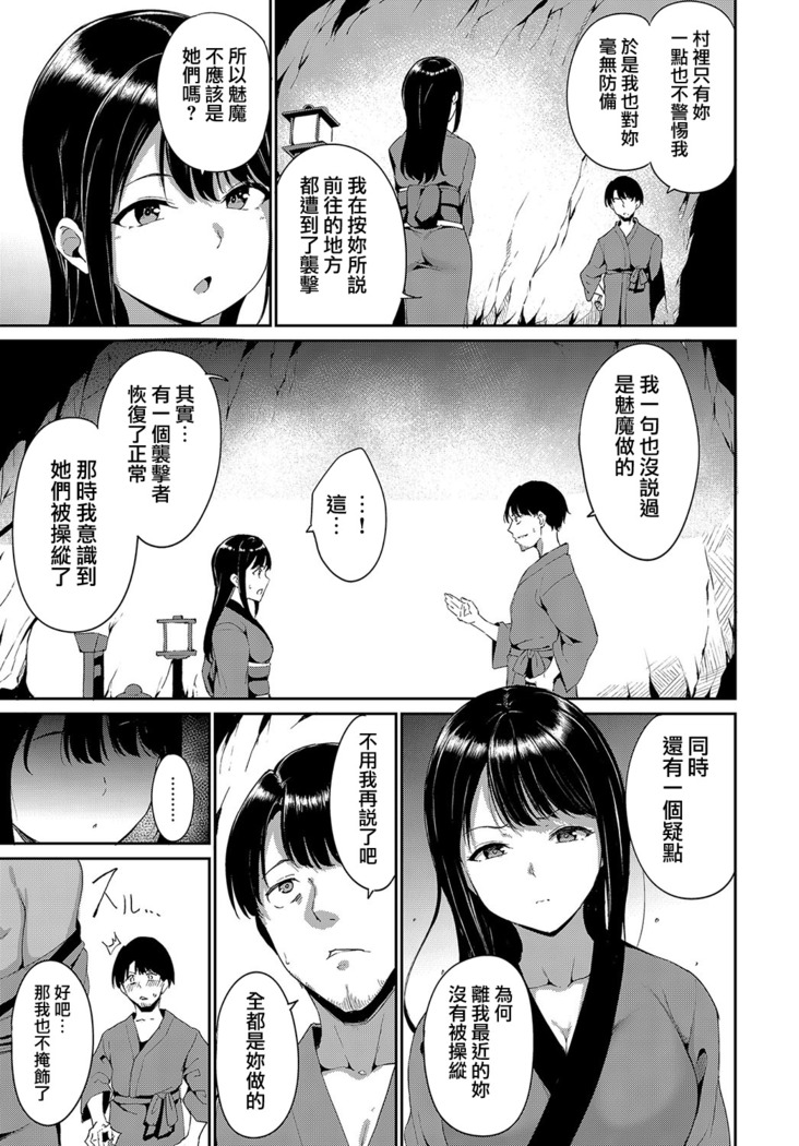 Yamitsuki Mura Daisanya