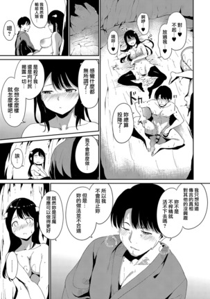 Yamitsuki Mura Daisanya Page #24