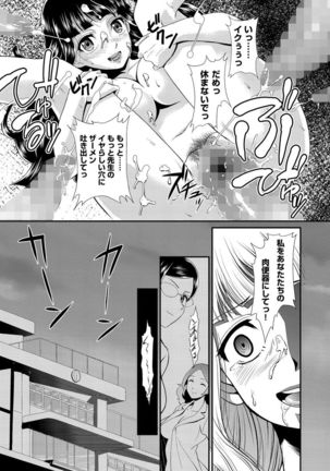 Cyberia Maniacs Kyousei Nikubenki Rhapsody Vol.1 Page #29