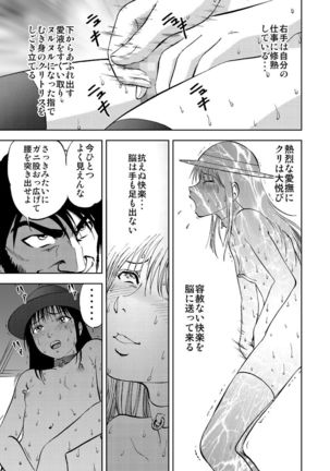Cyberia Maniacs Kyousei Nikubenki Rhapsody Vol.1 Page #99