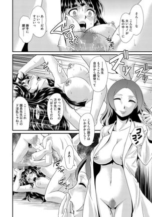 Cyberia Maniacs Kyousei Nikubenki Rhapsody Vol.1 Page #26