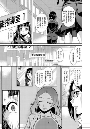 Cyberia Maniacs Kyousei Nikubenki Rhapsody Vol.1 Page #13