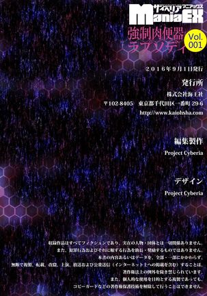 Cyberia Maniacs Kyousei Nikubenki Rhapsody Vol.1 - Page 110