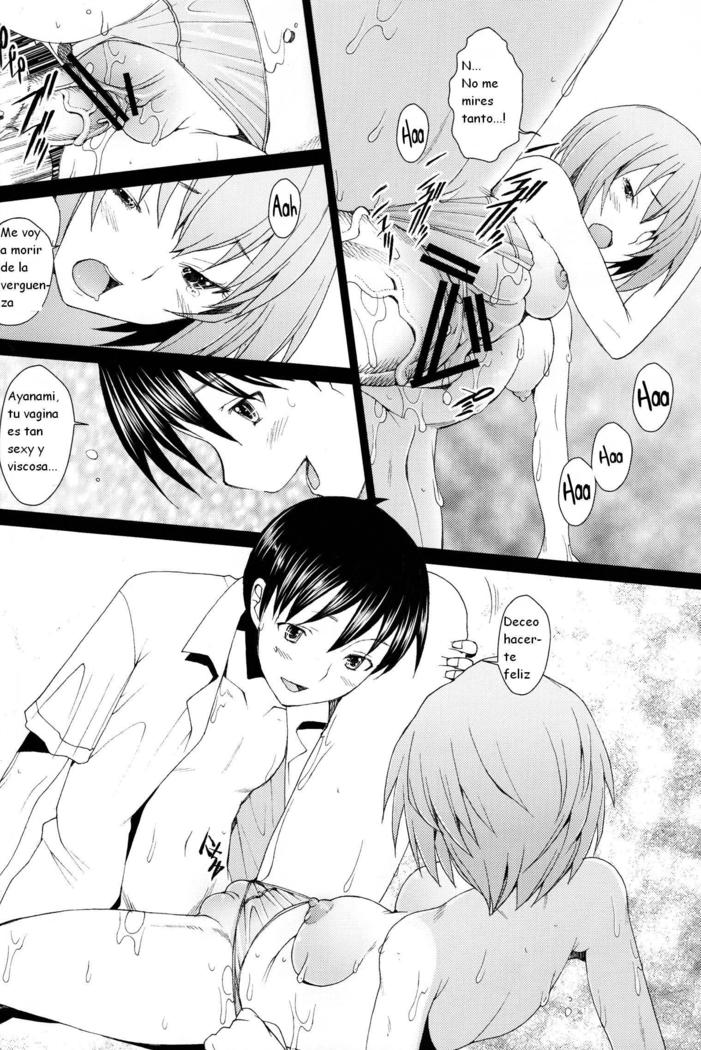 EDEN -Rei11-