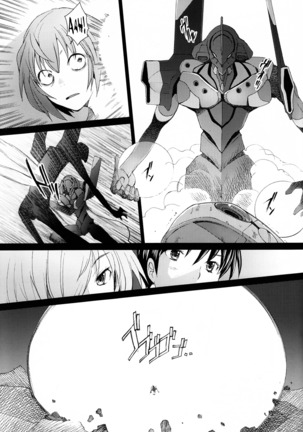 EDEN -Rei11- - Page 12