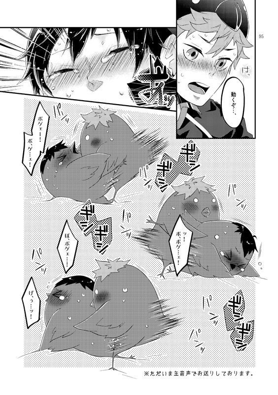Tamago no Kimochi