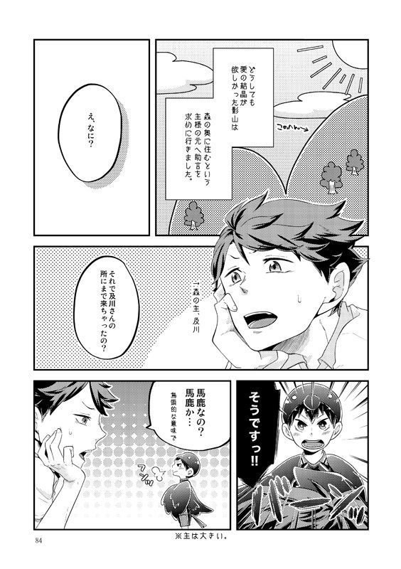 Tamago no Kimochi