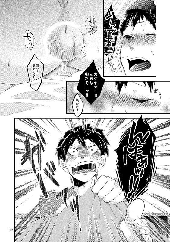 Tamago no Kimochi
