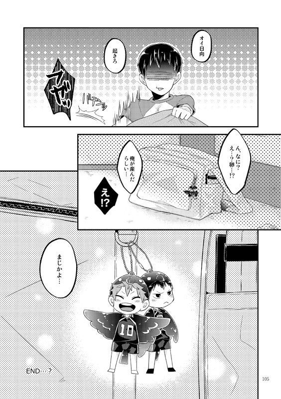 Tamago no Kimochi