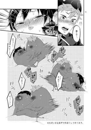 Tamago no Kimochi Page #18
