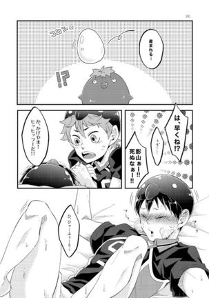 Tamago no Kimochi Page #24