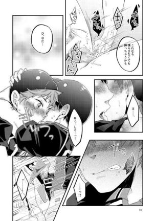 Tamago no Kimochi Page #16