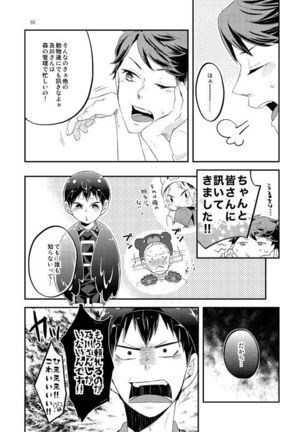 Tamago no Kimochi Page #9