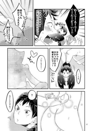 Tamago no Kimochi Page #10