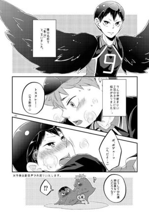 Tamago no Kimochi Page #5