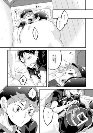 Tamago no Kimochi Page #23