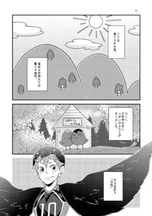 Tamago no Kimochi Page #4