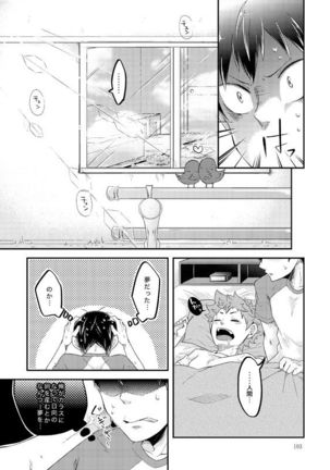 Tamago no Kimochi - Page 26