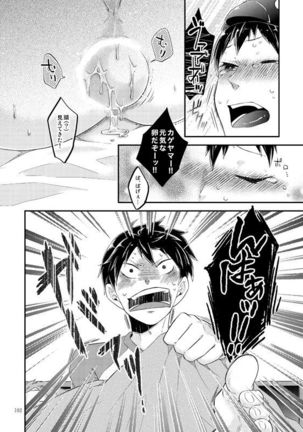 Tamago no Kimochi Page #25