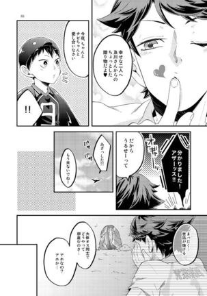 Tamago no Kimochi Page #11
