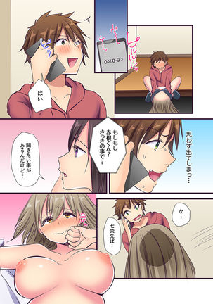 "Ecchi shita koto naidesho?" Geneki Joshidaisei Nanae kou wa Shojo de Kannou Shousetsuka! ? - Page 88