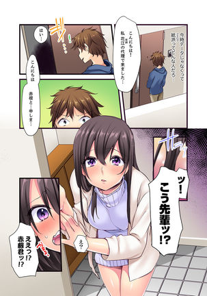 "Ecchi shita koto naidesho?" Geneki Joshidaisei Nanae kou wa Shojo de Kannou Shousetsuka! ? - Page 8