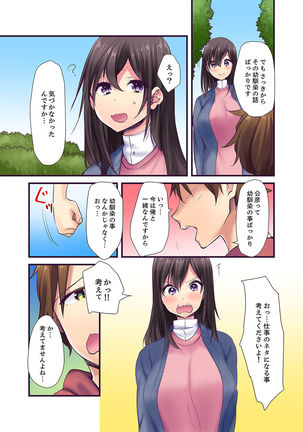 "Ecchi shita koto naidesho?" Geneki Joshidaisei Nanae kou wa Shojo de Kannou Shousetsuka! ? - Page 33