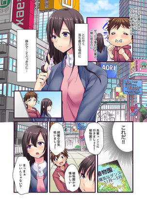 "Ecchi shita koto naidesho?" Geneki Joshidaisei Nanae kou wa Shojo de Kannou Shousetsuka! ? - Page 27