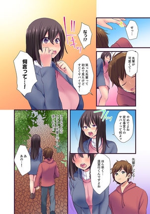 "Ecchi shita koto naidesho?" Geneki Joshidaisei Nanae kou wa Shojo de Kannou Shousetsuka! ? - Page 29