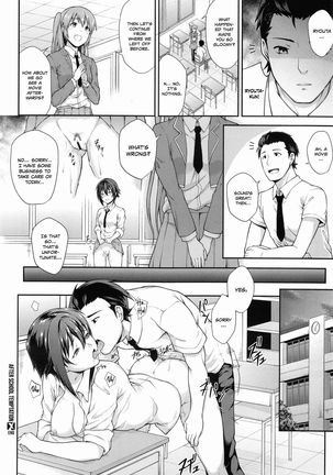 Houkago Temptation  | After School Temptation Page #17