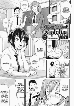 Houkago Temptation  | After School Temptation