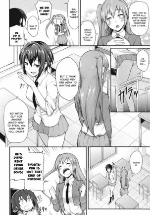 Houkago Temptation  | After School Temptation Page #3