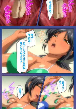 Binkan Athlete Special complete ban - Page 105