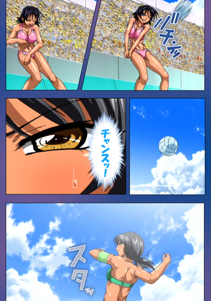 Binkan Athlete Special complete ban - Page 96