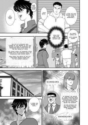 Gakuen no Nie | Academy Sacrifice - Page 13