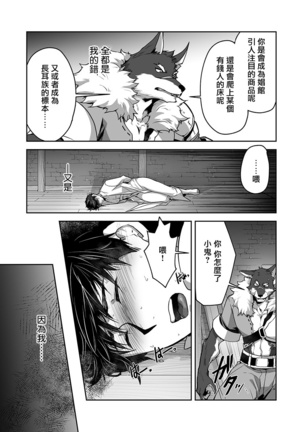 Kyojinzoku no Hanayome Ch. 1-12 Page #179