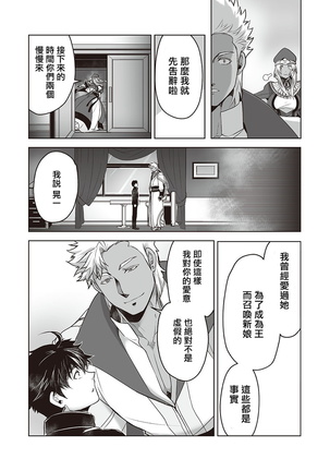 Kyojinzoku no Hanayome Ch. 1-12 Page #72