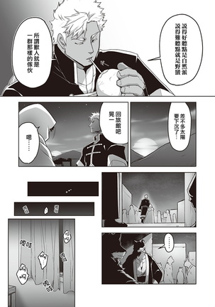Kyojinzoku no Hanayome Ch. 1-12 Page #126