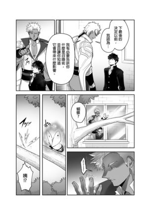 Kyojinzoku no Hanayome Ch. 1-12 Page #299