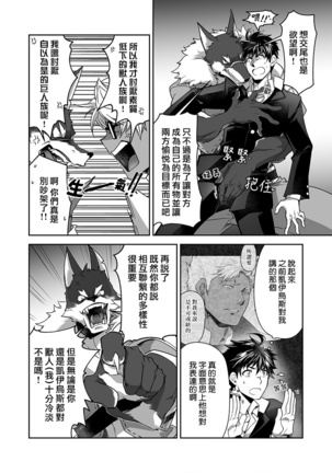 Kyojinzoku no Hanayome Ch. 1-12 Page #292