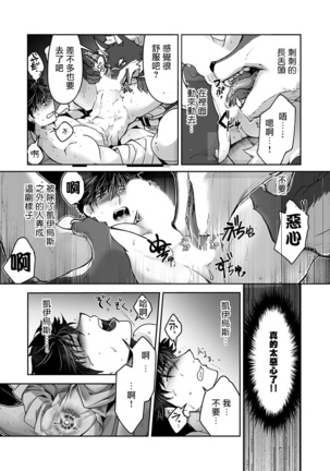 Kyojinzoku no Hanayome Ch. 1-12 Page #191