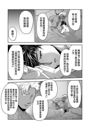 Kyojinzoku no Hanayome Ch. 1-12 Page #281