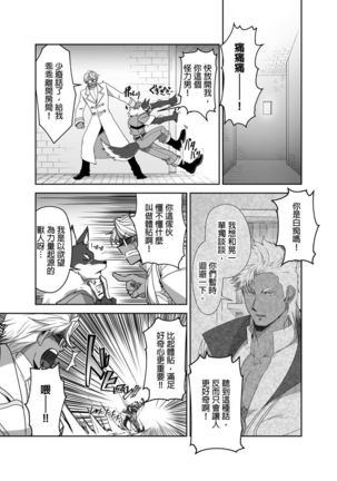 Kyojinzoku no Hanayome Ch. 1-12 Page #297