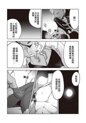 Kyojinzoku no Hanayome Ch. 1-12 Page #111