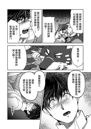 Kyojinzoku no Hanayome Ch. 1-12 Page #177