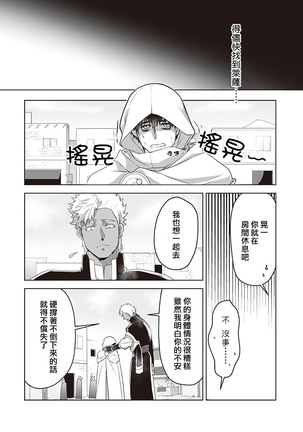 Kyojinzoku no Hanayome Ch. 1-12 Page #129