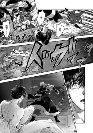 Kyojinzoku no Hanayome Ch. 1-12 Page #193