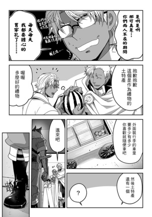 Kyojinzoku no Hanayome Ch. 1-12 Page #225